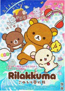 视剧星轨归途动漫海报